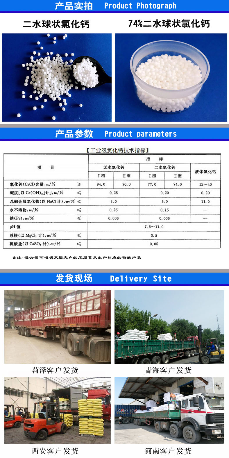 二水球状氯化钙.jpg