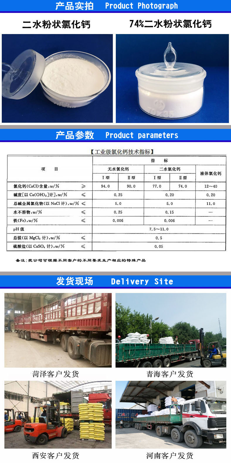 二水粉状氯化钙.jpg