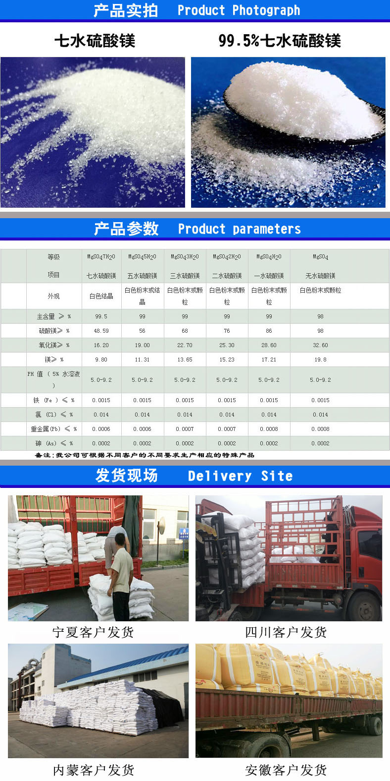 七水硫酸镁1.jpg